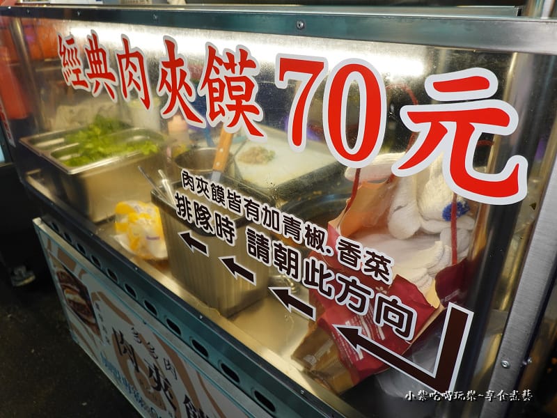 饒河街夜市-多多肉肉夾饃 (5).jpg