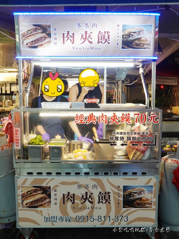 饒河街夜市-多多肉肉夾饃 (1).jpg