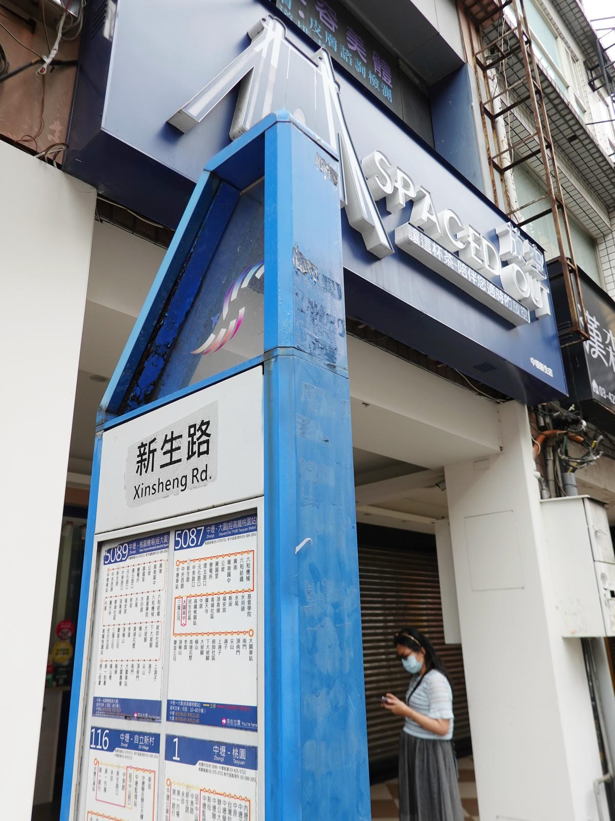 新生路公車站旁-放空新生店.JPG 新生路公車站旁-放空新生店.JPG