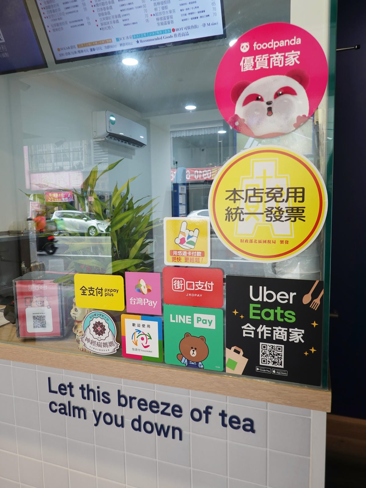 多元支付方式-放空新生店.JPG 多元支付方式-放空新生店.JPG