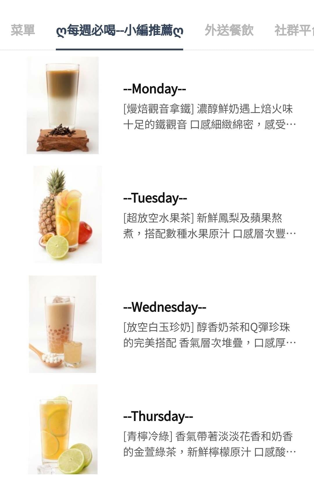 小編推薦有原料介紹-放空新生店.jpg 小編推薦有原料介紹-放空新生店.jpg