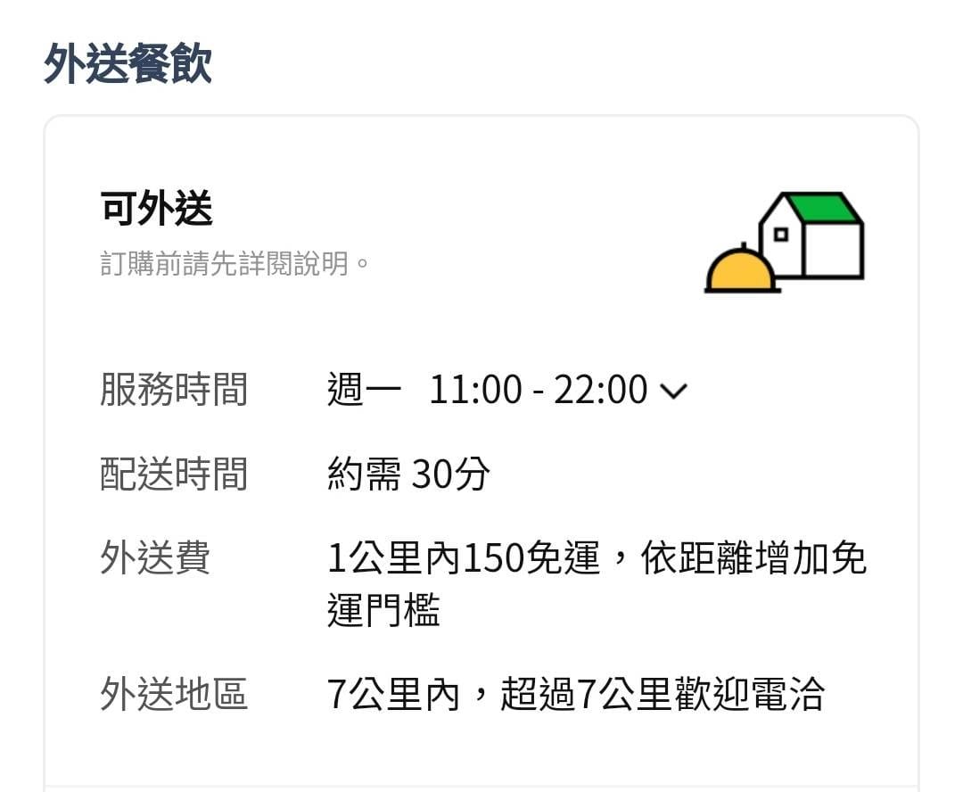 中壢-放空新生店外送範圍.jpg 中壢-放空新生店外送範圍.jpg