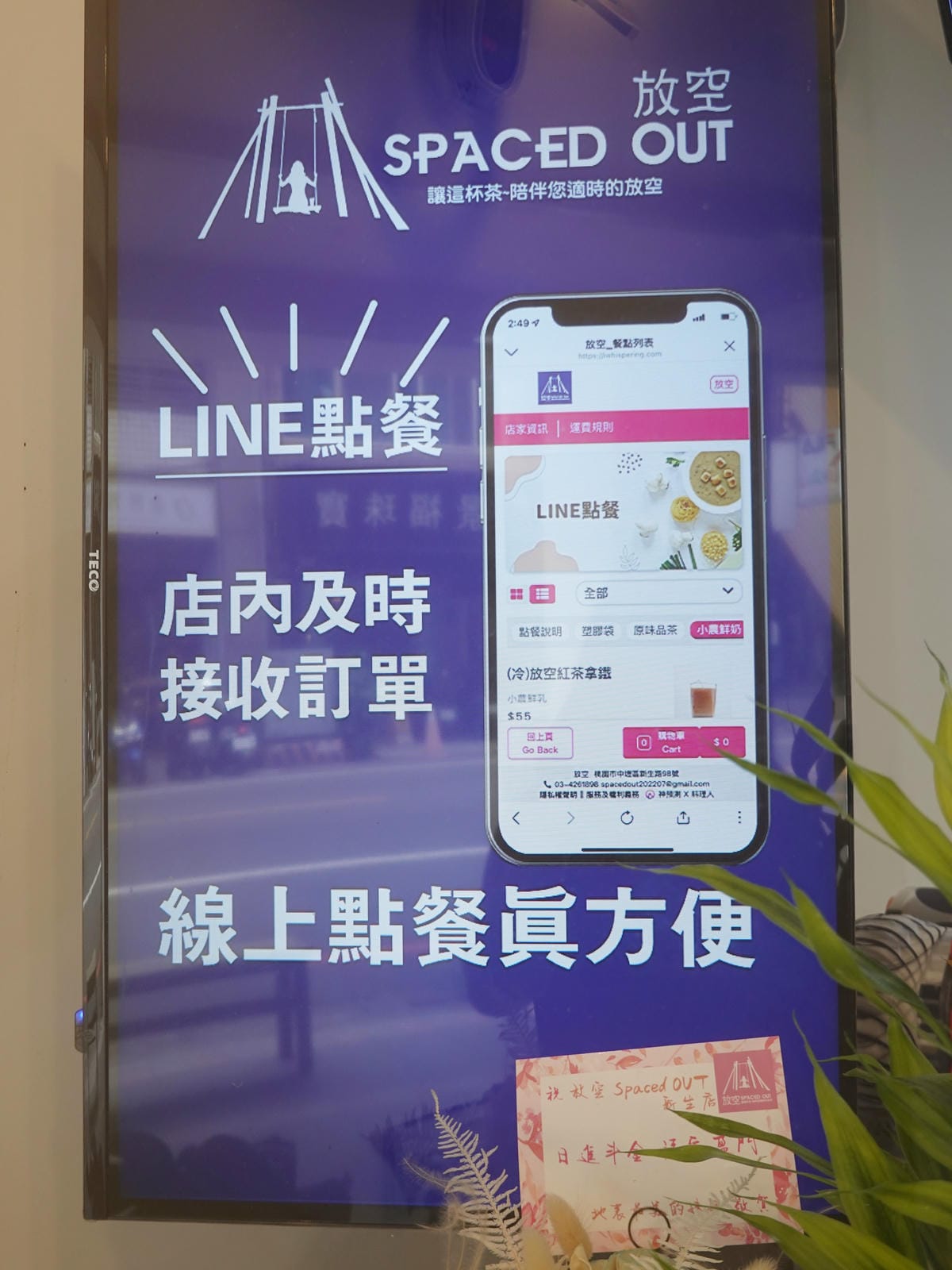 線上點餐很方便-放空新生店.JPG 線上點餐很方便-放空新生店.JPG