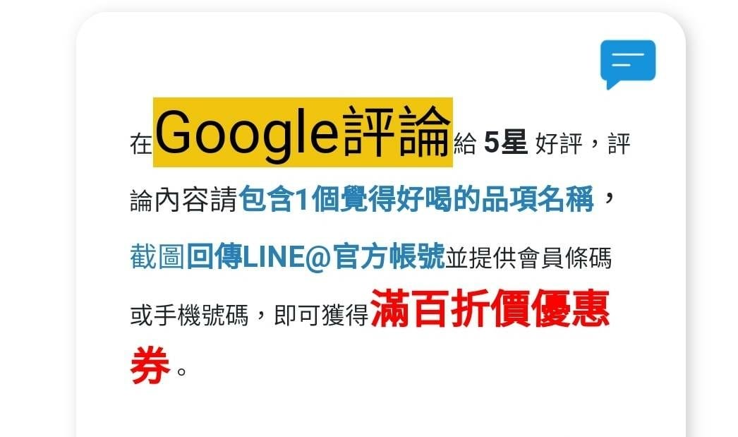 google好評送優惠券-放空新生店.jpg google好評送優惠券-放空新生店.jpg