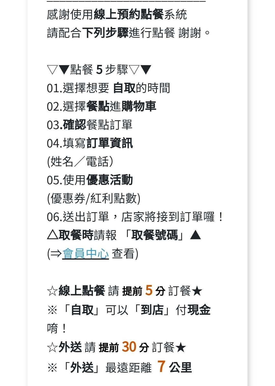 線上預約點餐方式-放空新生店.jpg 線上預約點餐方式-放空新生店.jpg