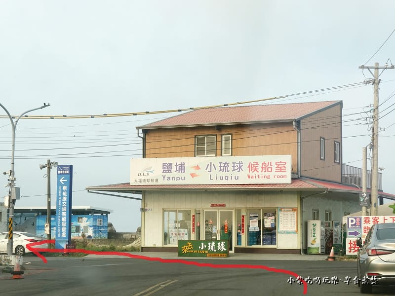 鹽埔-大福琉球航運 (2).jpg