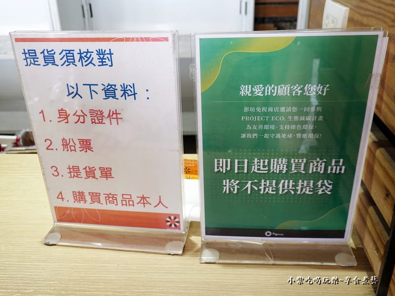 提貨需要核對的資料-東琉線交通客船聯營處-白沙港.jpg
