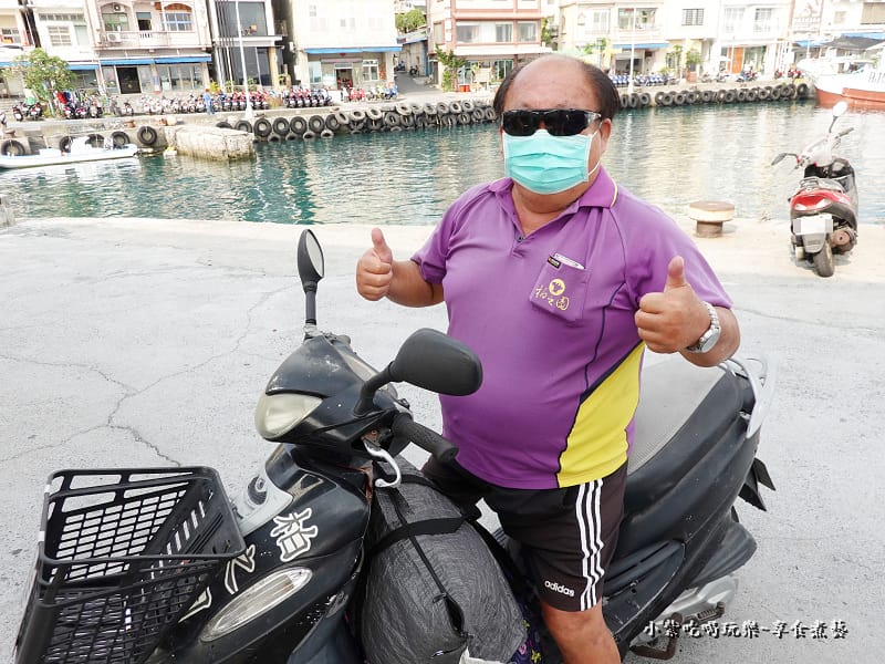 柏之園民宿老闆白沙碼頭接我們.jpg