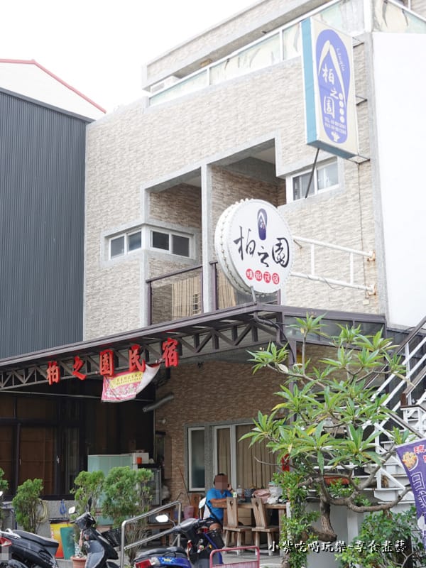 小琉球柏之園民宿 (2).jpg 小琉球柏之園民宿 (2).jpg