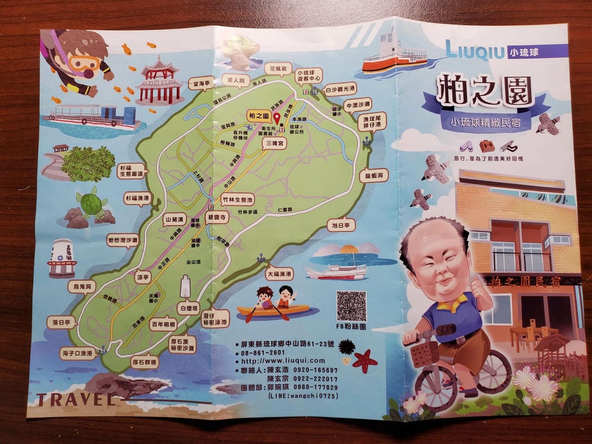 柏之園-小琉球導覽地圖1.jpg 柏之園-小琉球導覽地圖1.jpg