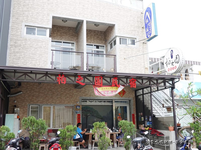 小琉球柏之園民宿 (1).jpg 小琉球柏之園民宿 (1).jpg