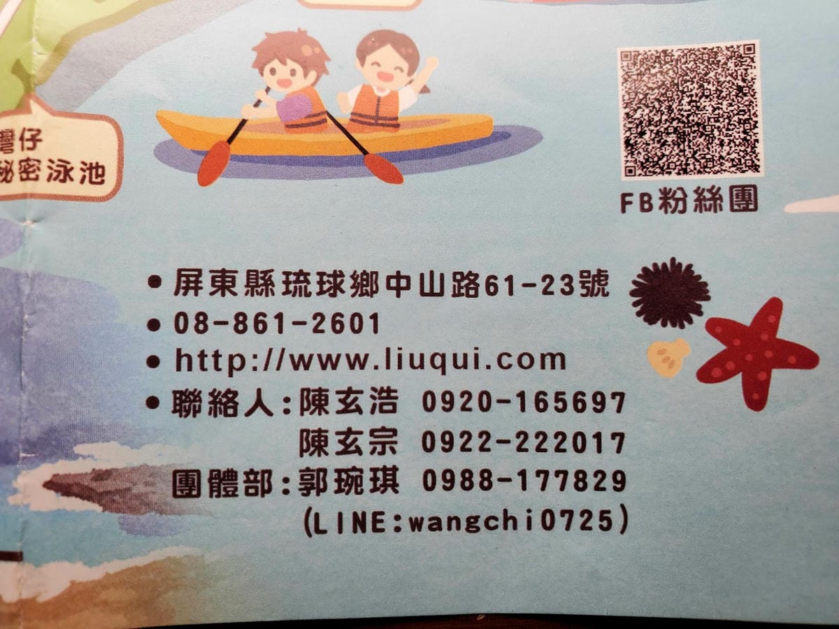 柏之園訂房資訊.jpg 柏之園訂房資訊.jpg
