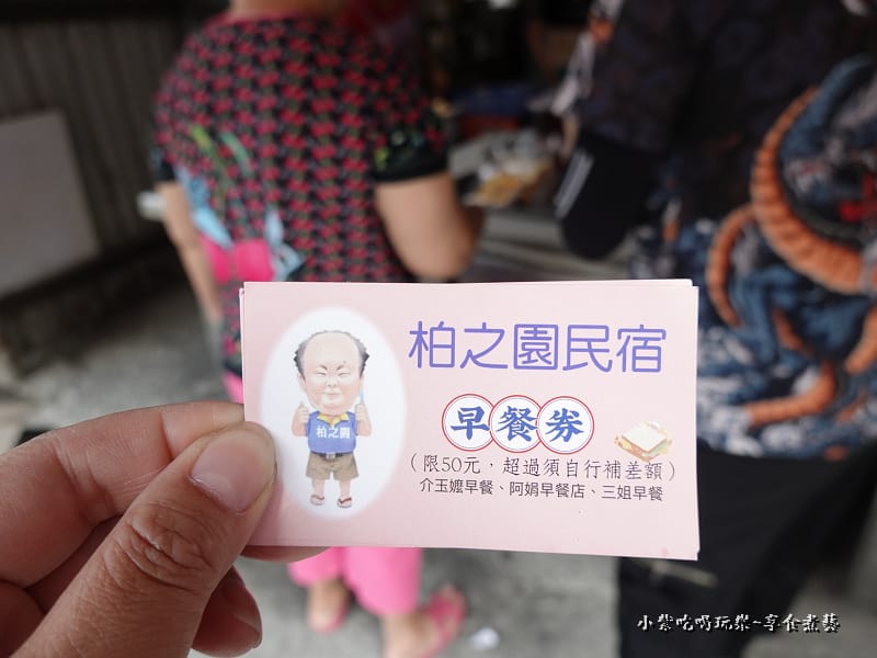 柏之園民宿特約早餐店-小琉球三姐早餐店.jpg 柏之園民宿特約早餐店-小琉球三姐早餐店.jpg