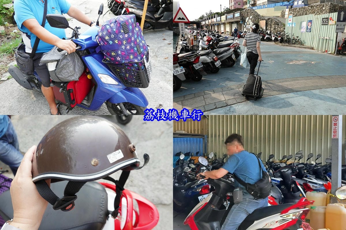 小琉球荔枝機車行.jpg 小琉球荔枝機車行.jpg