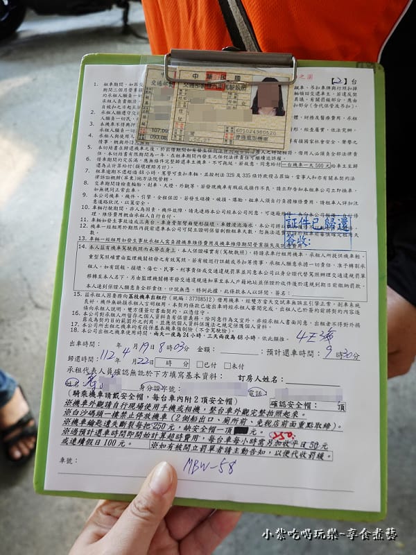 小琉球荔枝機車行 (2).jpg 小琉球荔枝機車行 (2).jpg