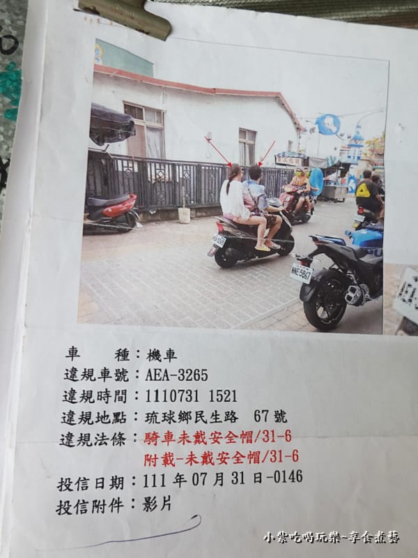 小琉球荔枝機車行 (3).jpg 小琉球荔枝機車行 (3).jpg
