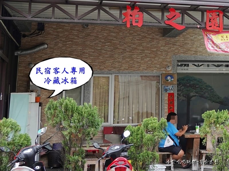 小琉球柏之園民宿 冰箱.jpg 小琉球柏之園民宿 冰箱.jpg