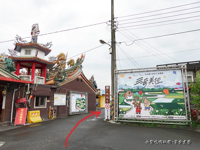 冬山-2023三奇美徑 (10).jpg