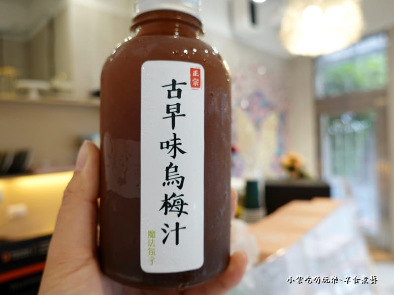 招牌烏梅汁-2023魔法氛子 (1).jpg 招牌烏梅汁-2023魔法氛子 (1).jpg