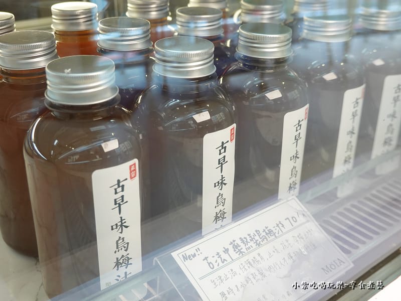 招牌烏梅汁-2023魔法氛子 (2).jpg 招牌烏梅汁-2023魔法氛子 (2).jpg