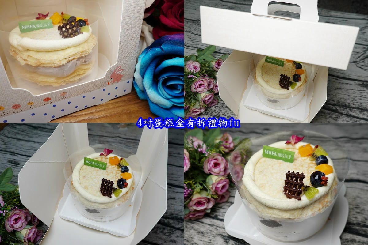 4吋蛋糕盒有拆禮物fu-魔法氛子.jpg 4吋蛋糕盒有拆禮物fu-魔法氛子.jpg