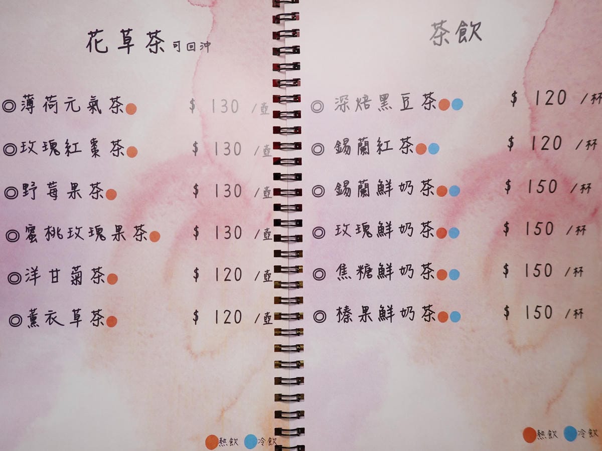 2023魔法氛子甜點MENU (2).JPG 2023魔法氛子甜點MENU (2).JPG