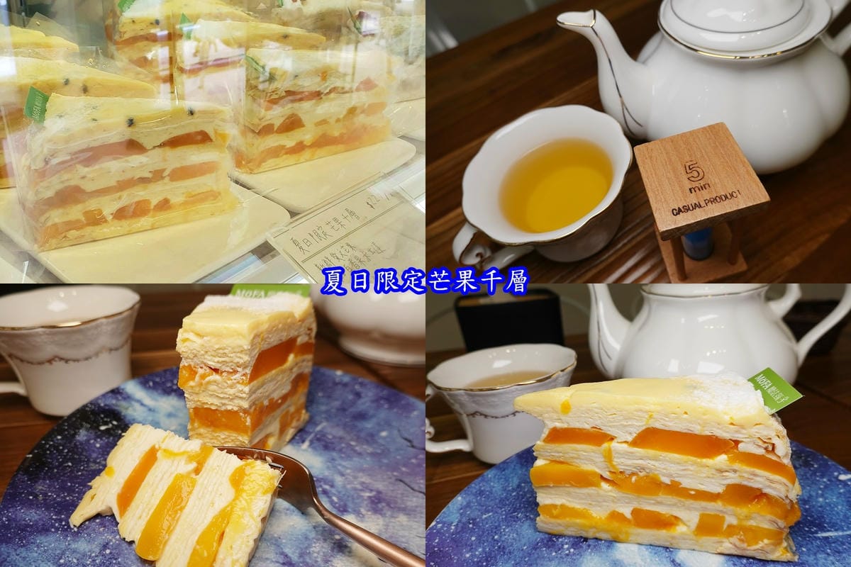 624夏日限定芒果千層-魔法氛子甜點店 (4).jpg 624夏日限定芒果千層-魔法氛子甜點店 (4).jpg