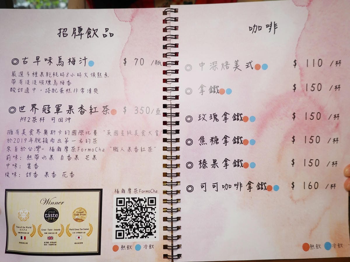 2023魔法氛子甜點MENU (1).JPG 2023魔法氛子甜點MENU (1).JPG
