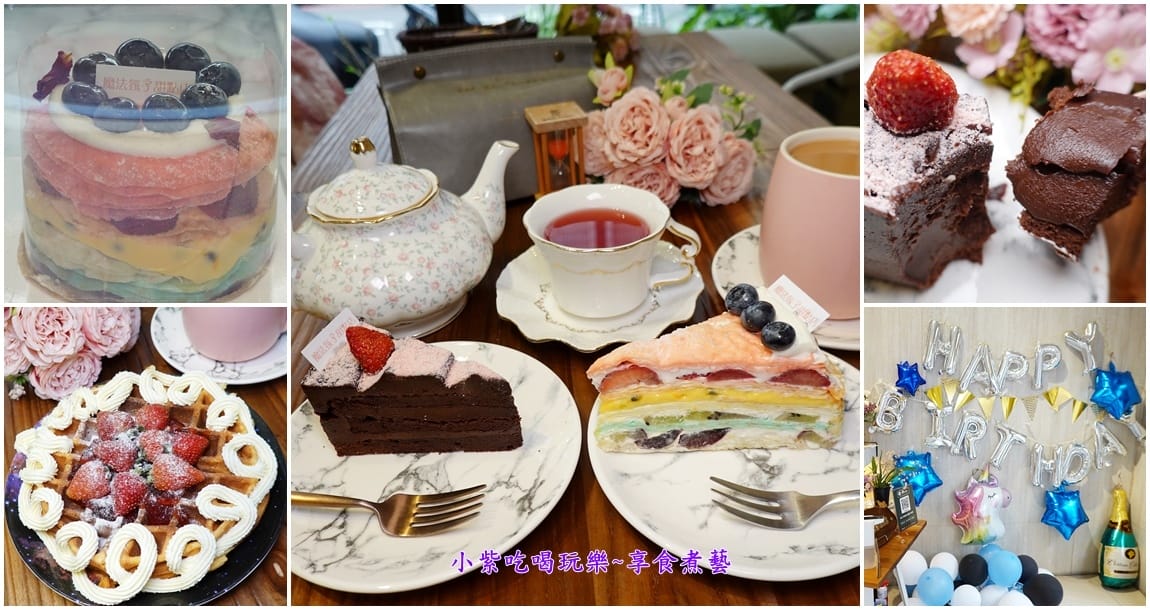 2025魔法氛子蛋糕店-首圖.jpg 2025魔法氛子蛋糕店-首圖.jpg