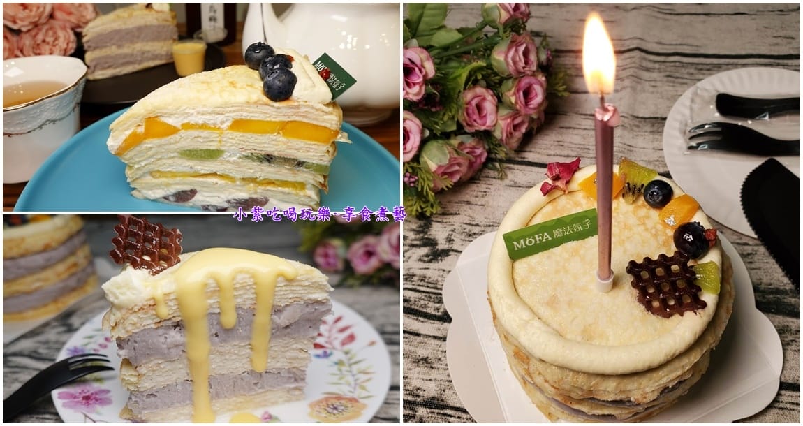2023生日快樂-魔法氛子甜點3拼.jpg 2023生日快樂-魔法氛子甜點3拼.jpg