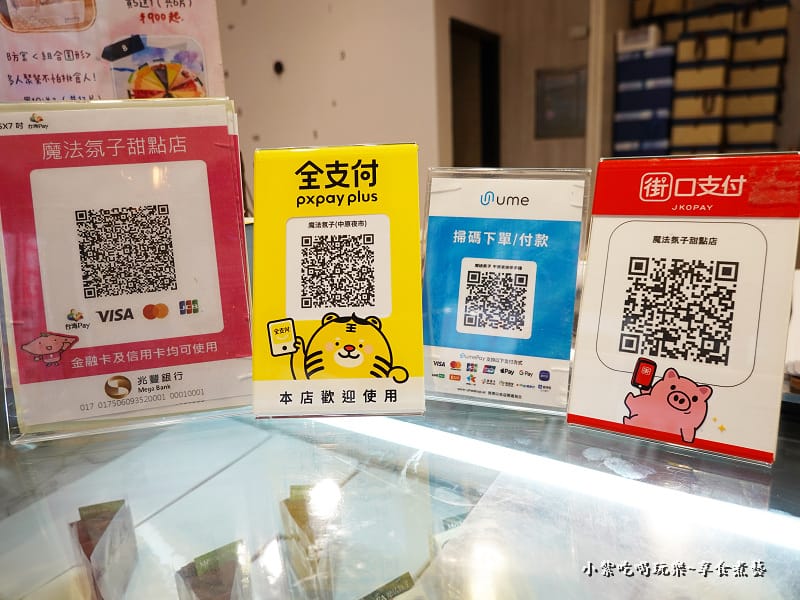 多元支付-2023魔法氛子.jpg 多元支付-2023魔法氛子.jpg