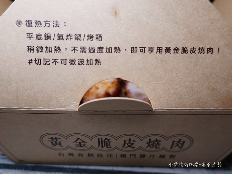 復熱方式-品臻黃金脆皮燒肉饒河一店.jpg 復熱方式-品臻黃金脆皮燒肉饒河一店.jpg