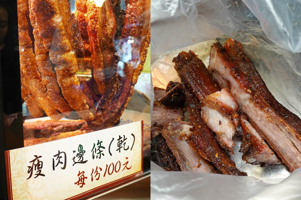 1份瘦肉邊條-品臻黃金脆皮燒肉饒河1店.jpg 1份瘦肉邊條-品臻黃金脆皮燒肉饒河1店.jpg