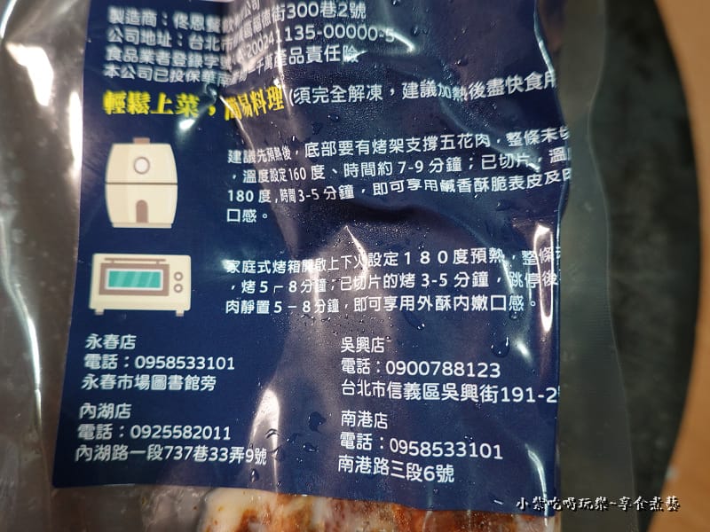 冷凍黃金脆皮燒肉自烤--品臻黃金脆皮燒肉饒河一店 (4).jpg 冷凍黃金脆皮燒肉自烤--品臻黃金脆皮燒肉饒河一店 (4).jpg