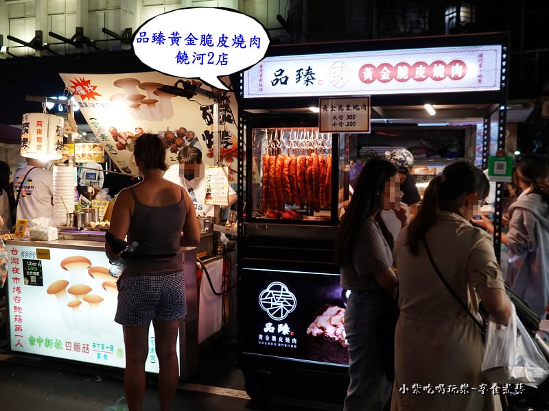 隔壁烤杏鮑菇-品臻黃金脆皮燒肉饒河2店.jpg 隔壁烤杏鮑菇-品臻黃金脆皮燒肉饒河2店.jpg