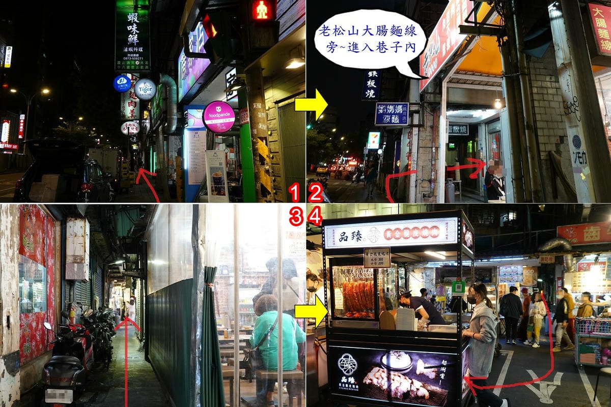 捷運松山站2號出口到-品臻黃金脆皮燒肉饒河2店.jpg 捷運松山站2號出口到-品臻黃金脆皮燒肉饒河2店.jpg