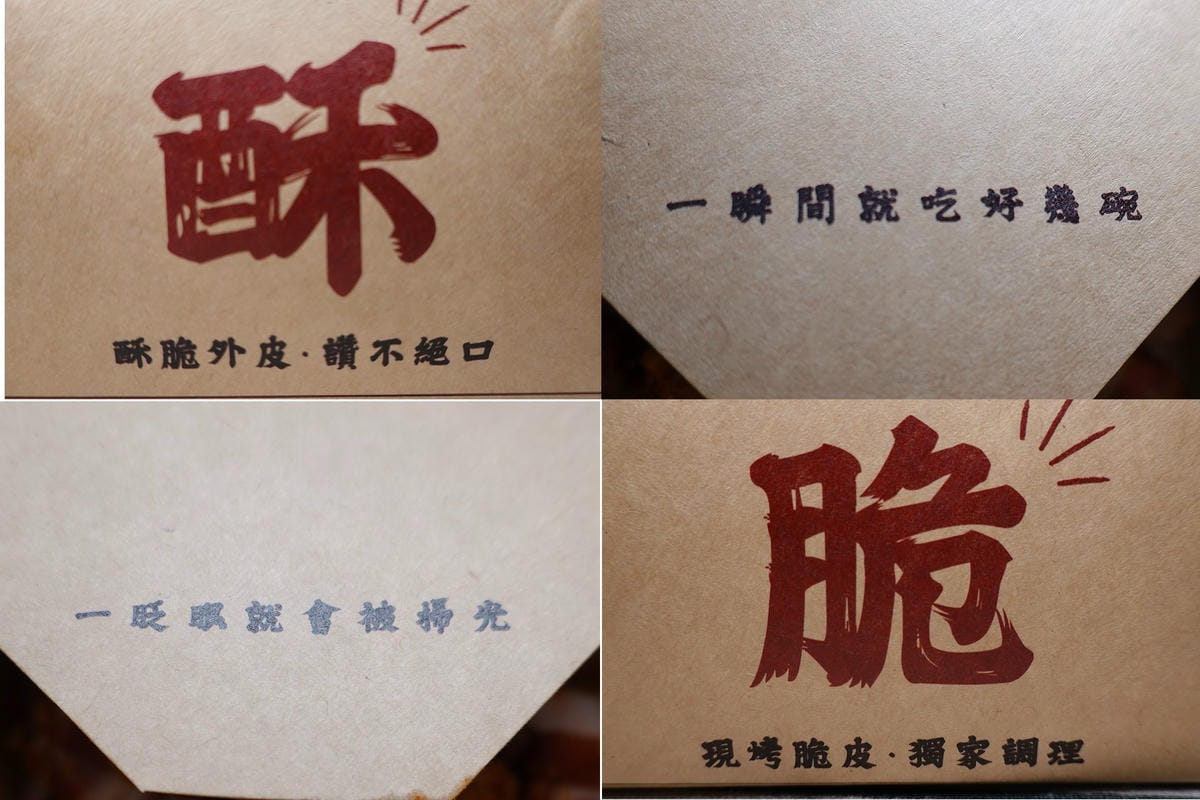 酥脆好食-品臻黃金脆皮燒肉饒河1店.jpg 酥脆好食-品臻黃金脆皮燒肉饒河1店.jpg