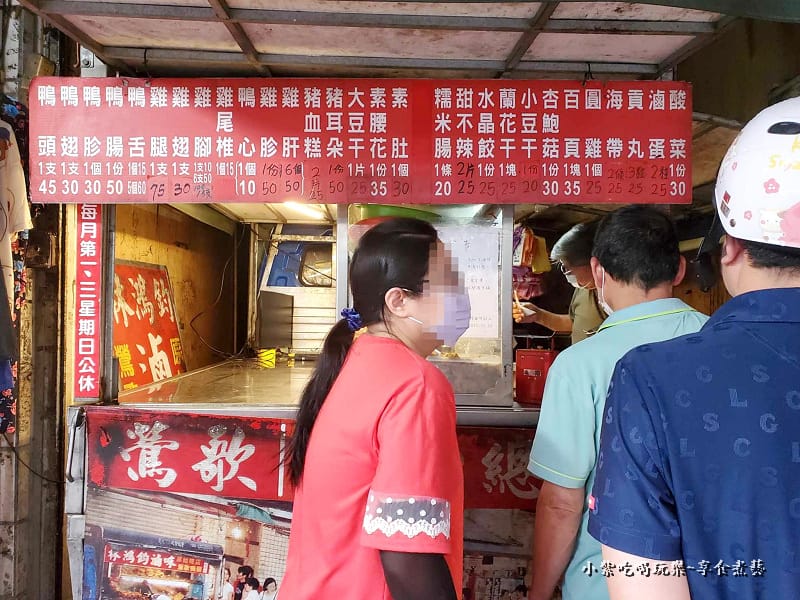 鶯歌-林鴻鈞滷味菜單22.jpg