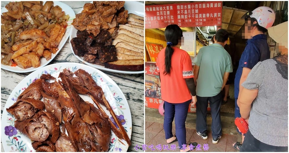 鶯歌-林鴻鈞滷味2拼.jpg