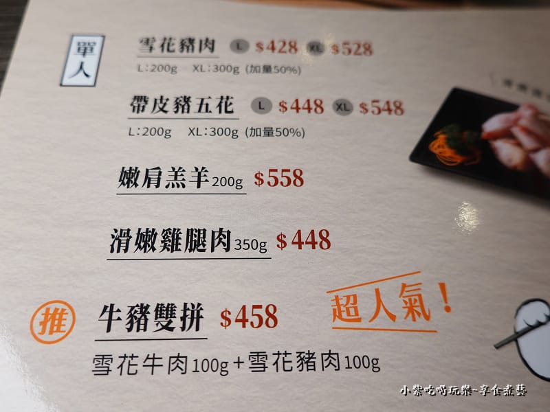 單人菜單-聚日式鍋物桃園統領店 (2).jpg