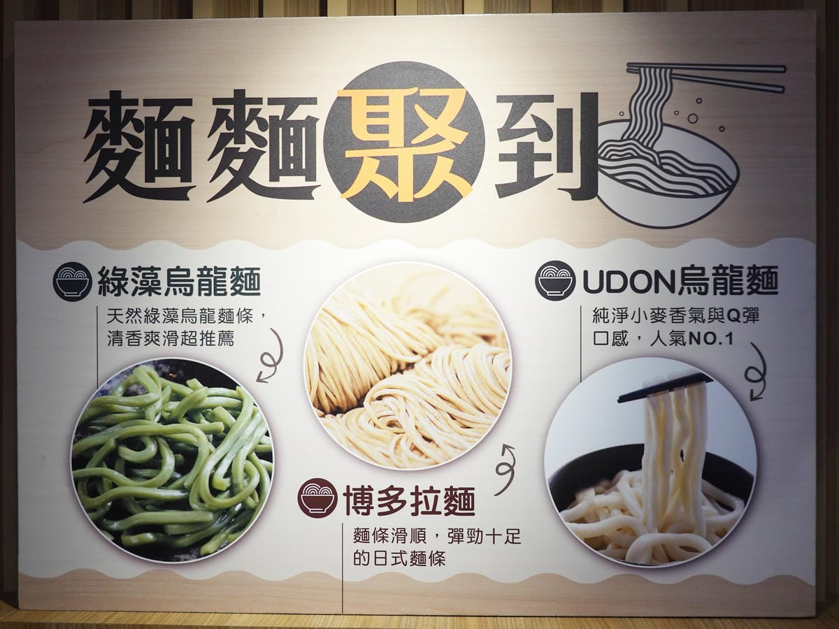 麵、飯食區-聚日式鍋物桃園統領店 (7).JPG