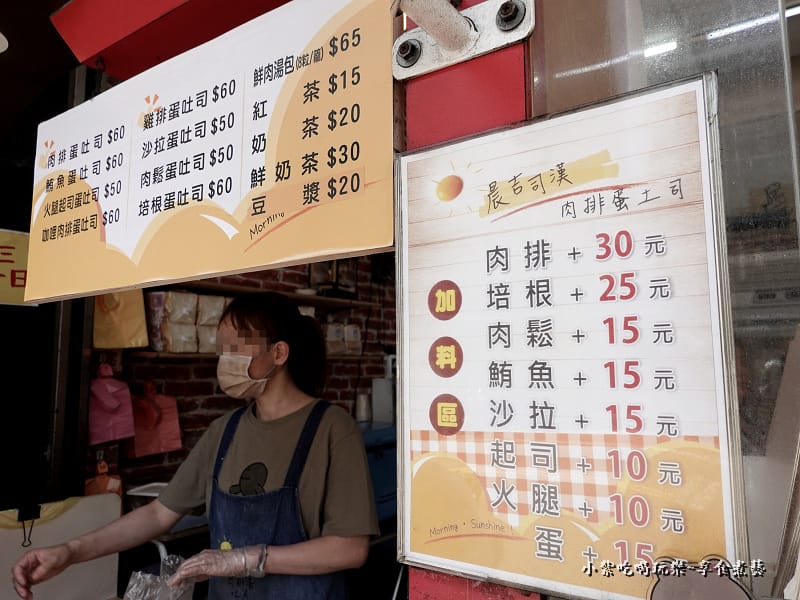 晨吉司漢八德旗艦店菜單 (2).jpg 晨吉司漢八德旗艦店菜單 (2).jpg