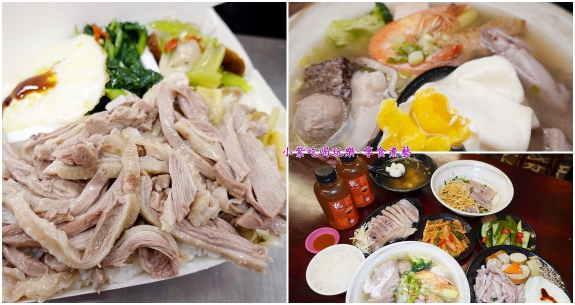 桃園-國鼎海鮮鵝肉火鍋、鵝肉飯玉里麵八德店首圖.jpg 桃園-國鼎海鮮鵝肉火鍋、鵝肉飯玉里麵八德店首圖.jpg
