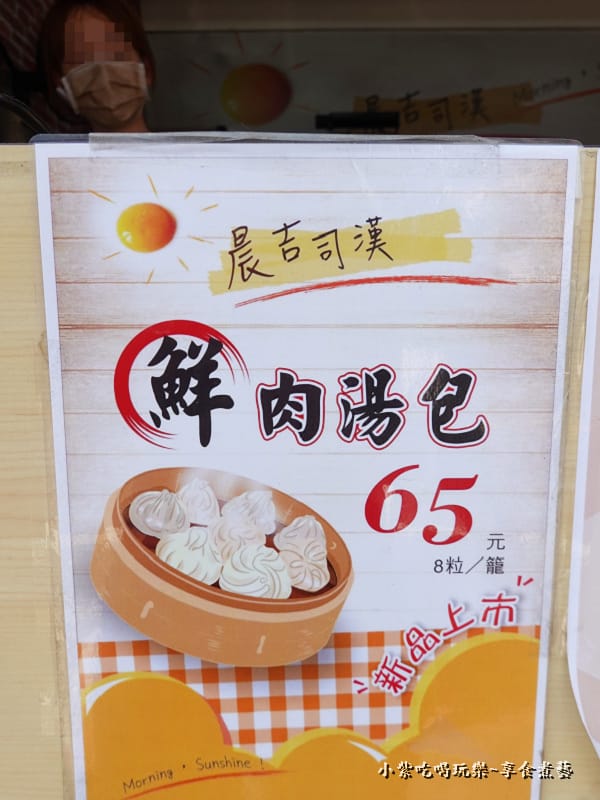 鮮肉湯包-晨吉司漢八德旗艦店 (8).jpg 鮮肉湯包-晨吉司漢八德旗艦店 (8).jpg