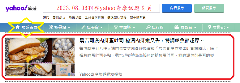 2023.08.06晨吉司漢肉排蛋土司-旗艦店.png 2023.08.06晨吉司漢肉排蛋土司-旗艦店.png