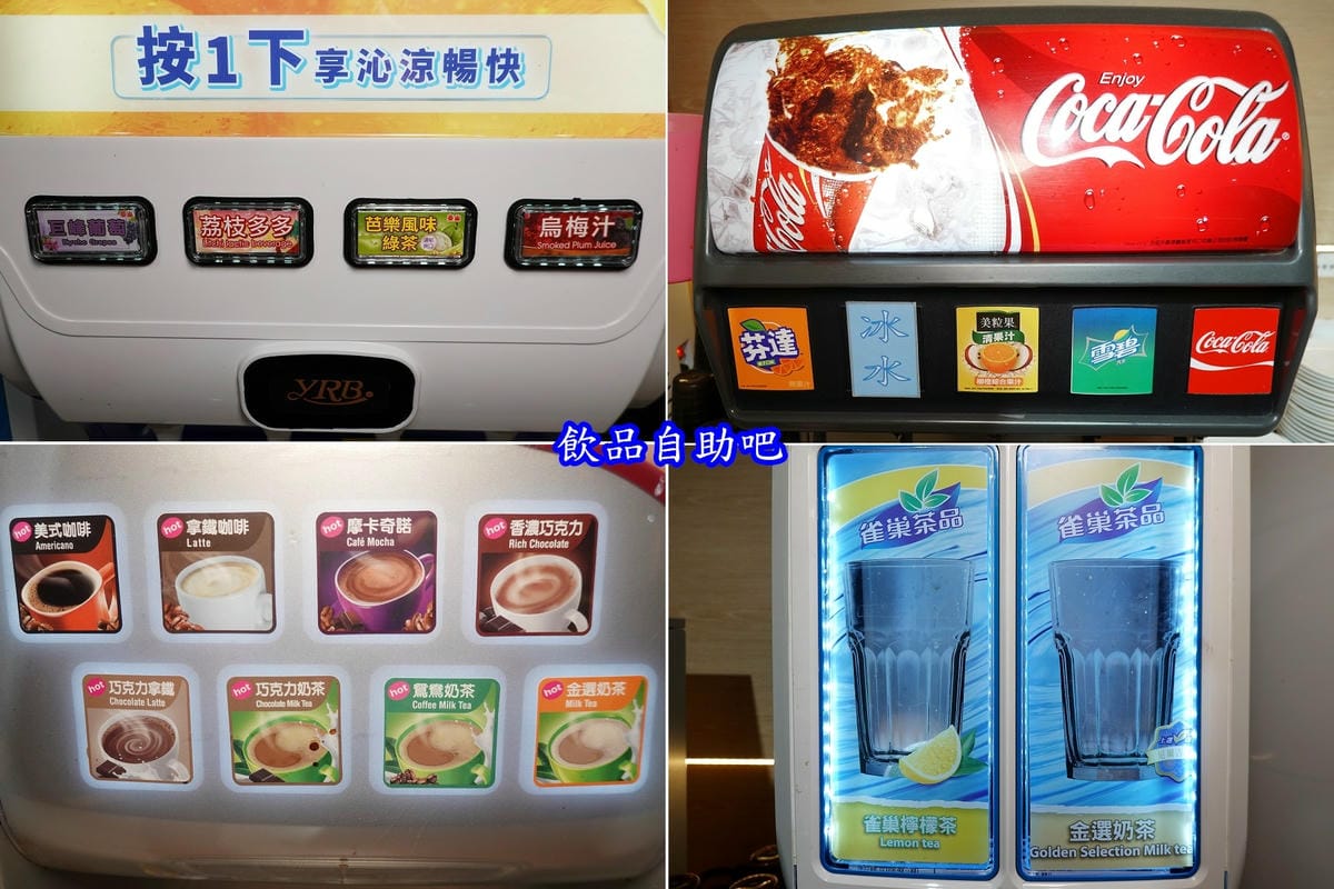 燒肉道-自助吧飲料.jpg
