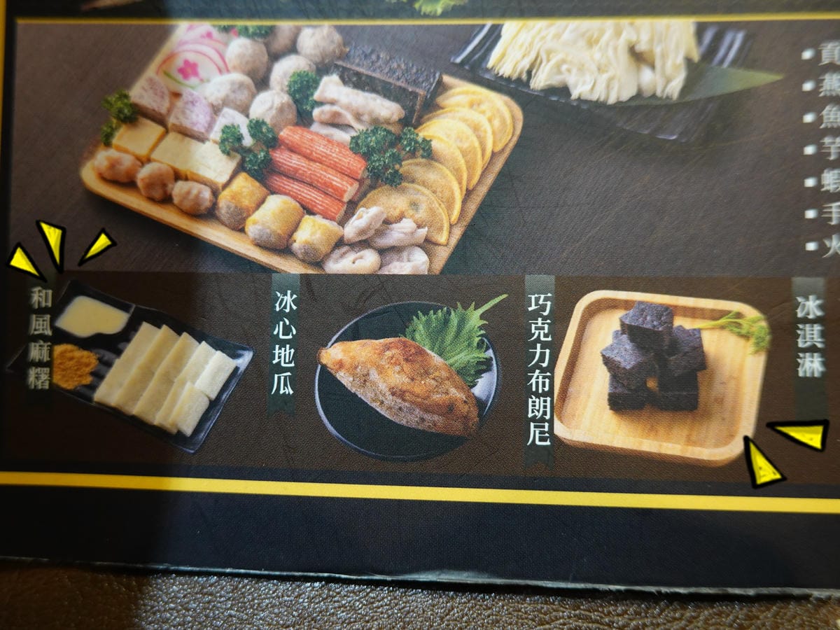 甜點-燒肉道.JPG