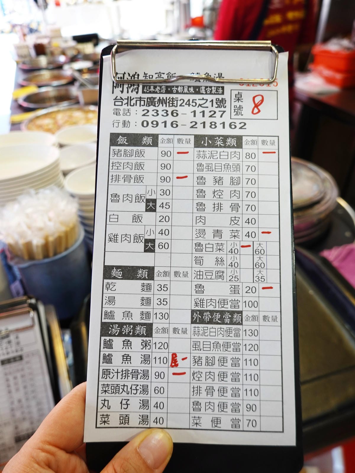 阿鴻知高飯鱸魚湯菜單 (2).JPG