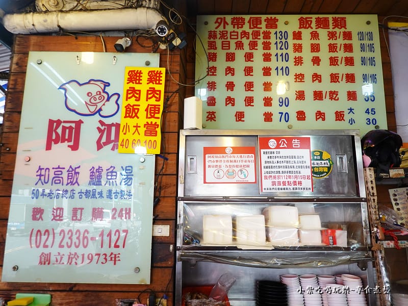 阿鴻知高飯鱸魚湯 (1).jpg