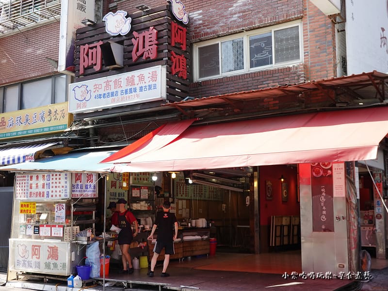 廣州街夜市-阿鴻知高飯鱸魚湯.jpg